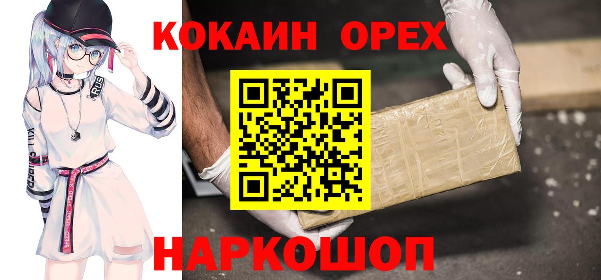 Cocaine  КОКАИН 99%  Вход с VPN  COCAIN VHQ  Качканар 