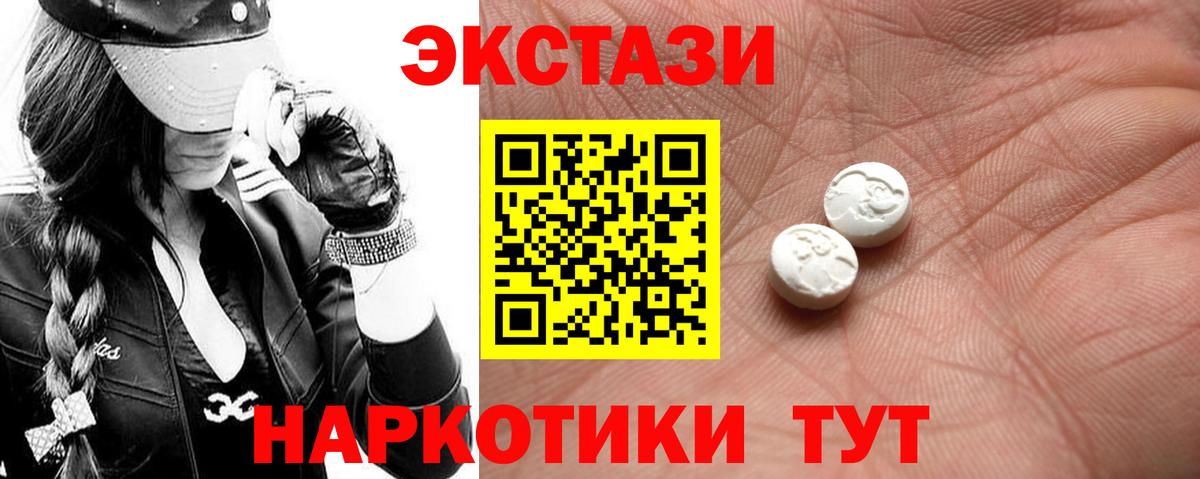 Ecstasy mix Качканар