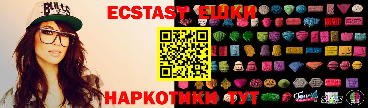 Качканар  Ecstasy Punisher  купить наркотики цена  Ecstasy  Ecstasy 300 mg  Вход с VPN 
