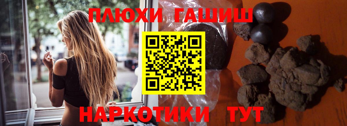 ГАШИШ хэш  ГАШ ice o lator  Качканар  Вход с VPN 