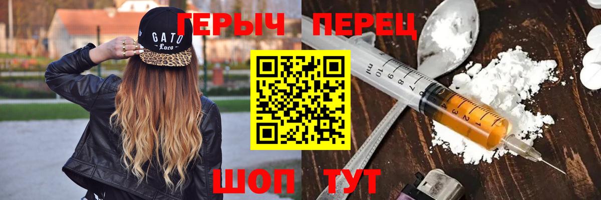 Героин Heroin Качканар