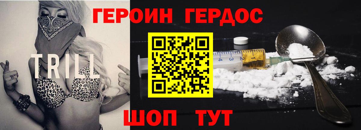 Качканар  ГЕРОИН Heroin  Героин  Вход с VPN 