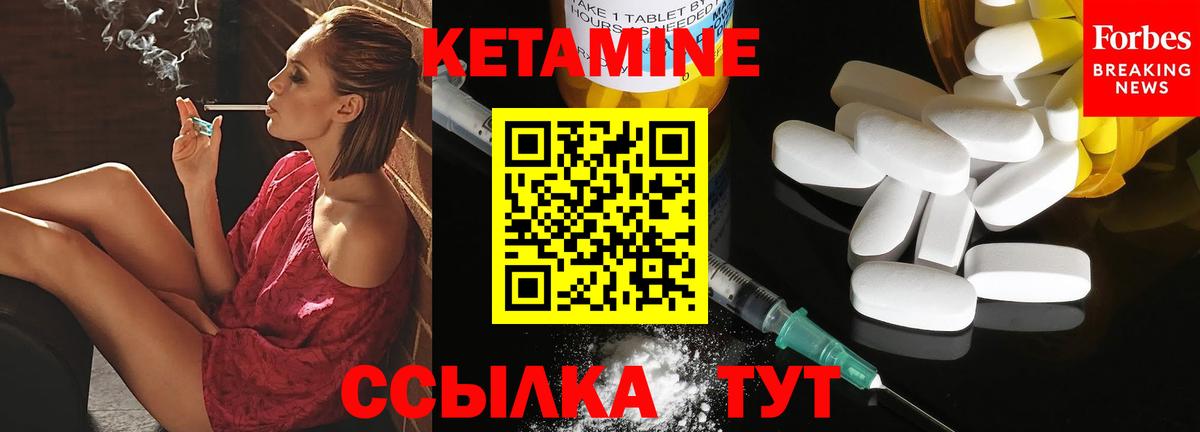 Качканар  Кетамин VHQ  Вход с VPN  Кетамин ketamine 