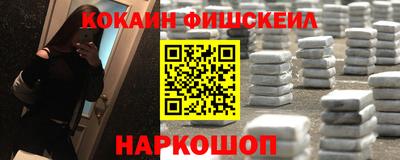 наркотики Краснознаменск