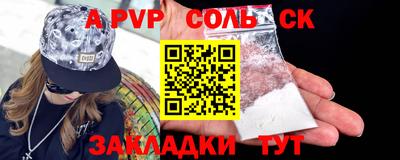 мескалин Краснокаменск