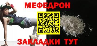 меф VHQ Краснодар