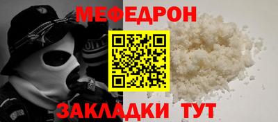 меф VHQ Краснодар