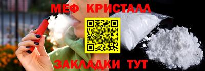 мескалин Краснокаменск