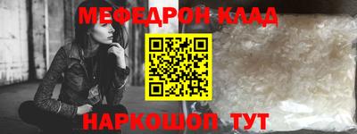 меф VHQ Краснодар