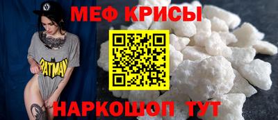 мескалин Краснокаменск