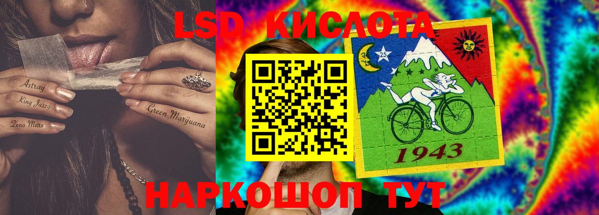 LSD-25 экстази кислота Качканар
