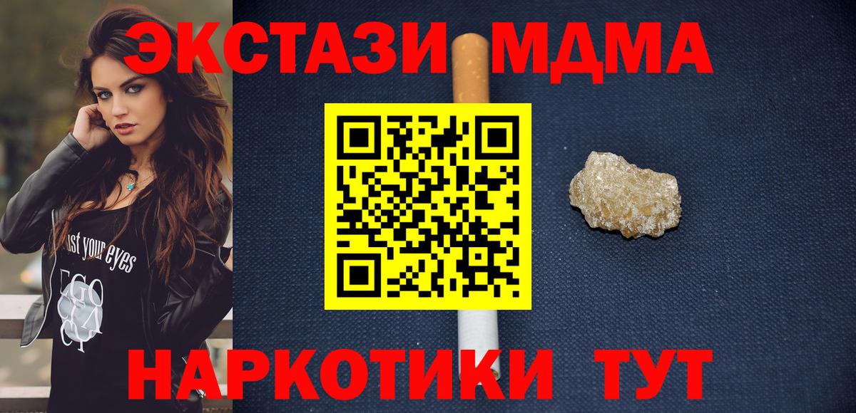 МЕФ   МДМА  Кокаин  ГАШ  Вход с VPN  Качканар  Конопля 