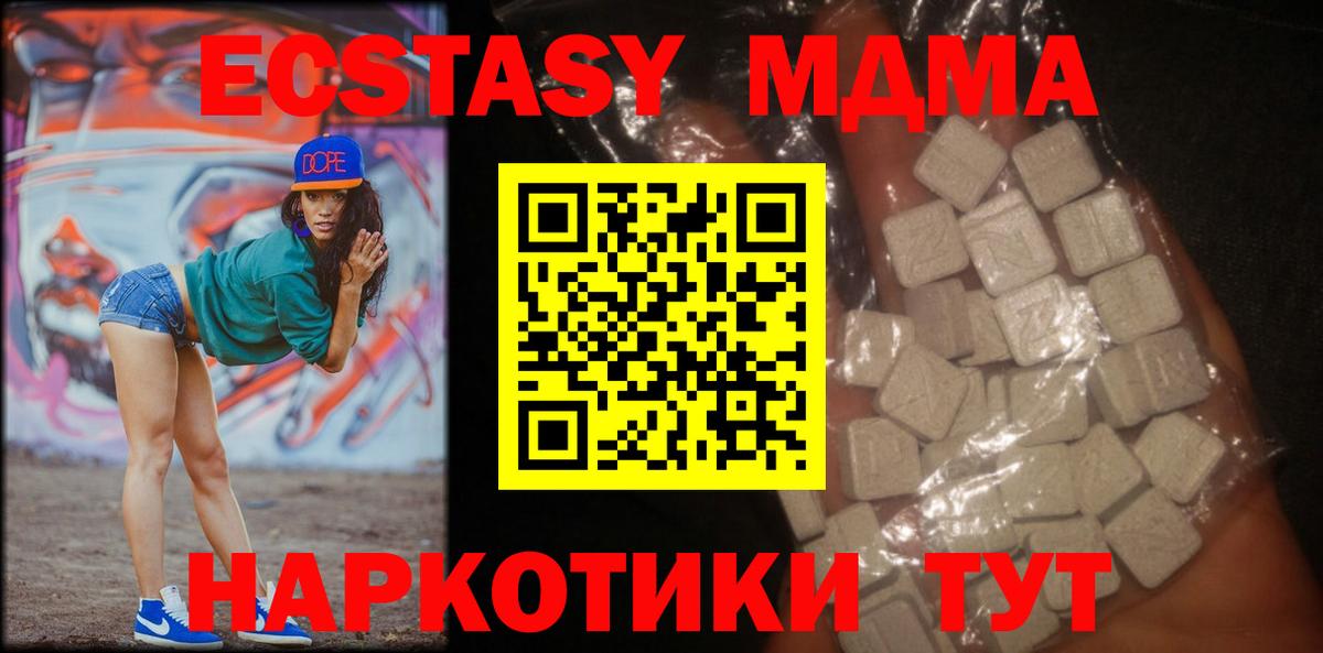 Качканар  MDMA VHQ  МДМА  Вход с VPN 