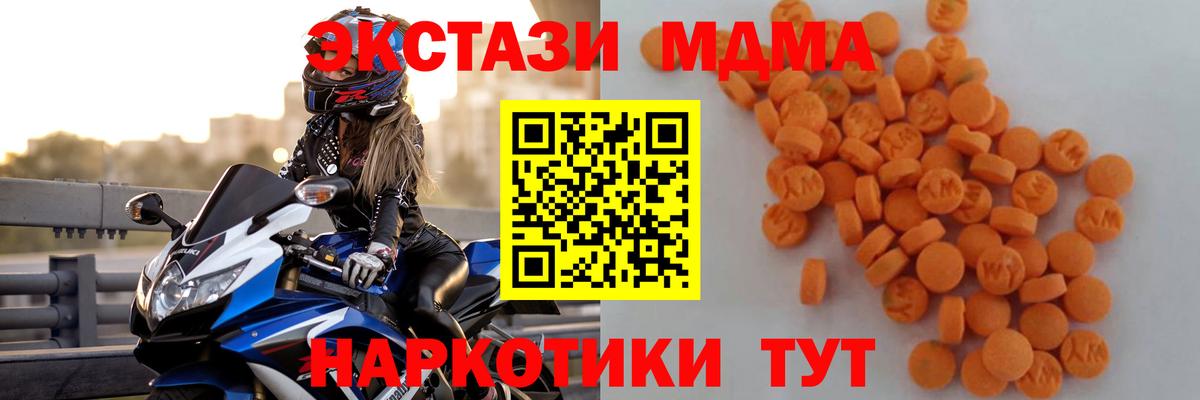 МДМА Molly Качканар