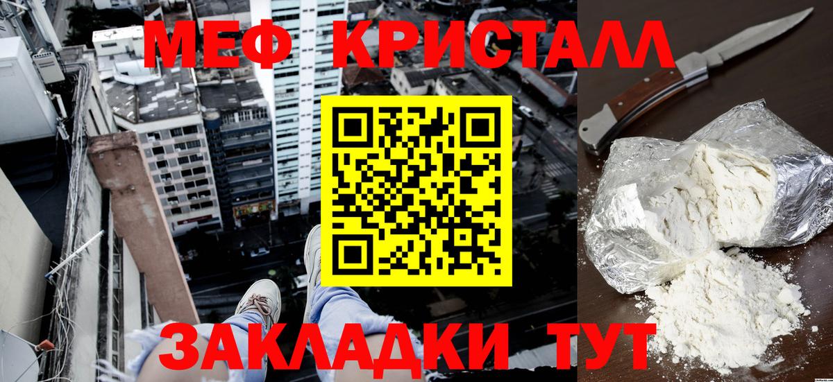 Качканар  Меф mephedrone  Меф  Мефедрон  Вход с VPN 
