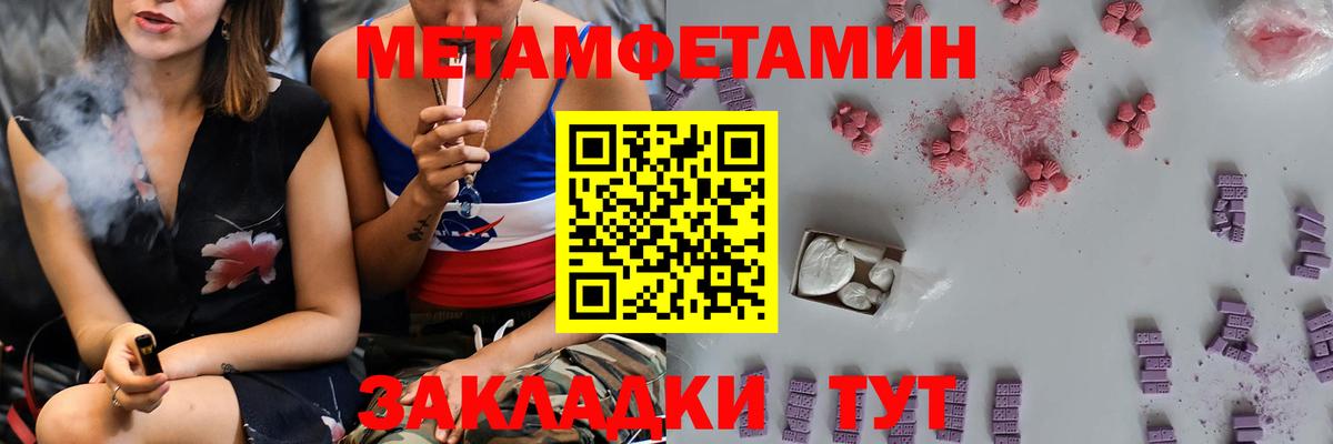 МЕТАМФЕТАМИН мет Качканар