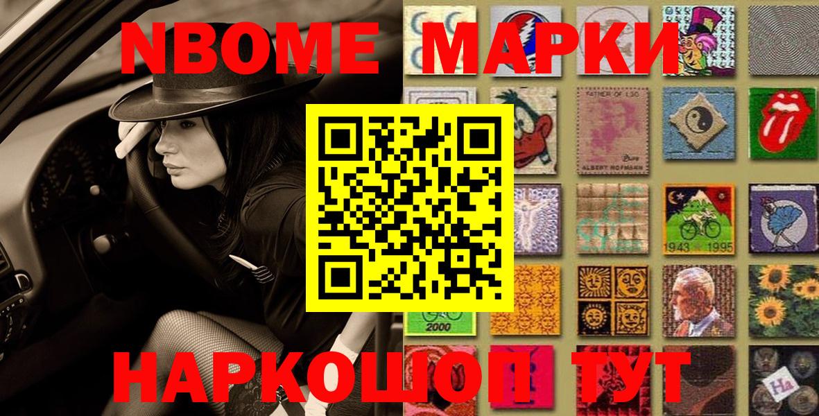 Качканар  Наркотические марки 1500мкг  Вход с VPN 