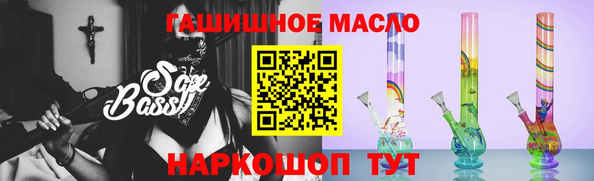 Качканар  ТГК гашишное масло  Вход с VPN 