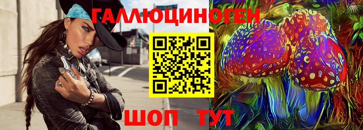 Качканар  Галлюциногенные грибы Psilocybe  Галлюциногенные грибы MAGIC MUSHROOMS  Вход с VPN 